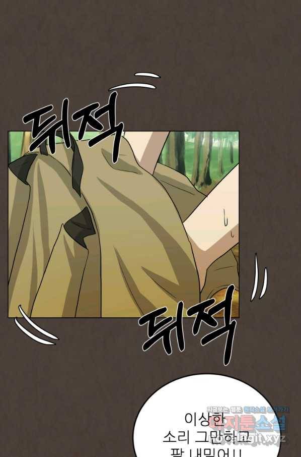 기억의 밤 40화 68