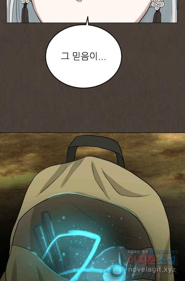 기억의 밤 40화 75