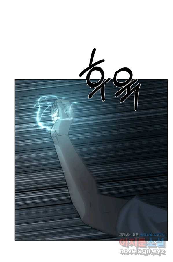 기억의 밤 40화 86