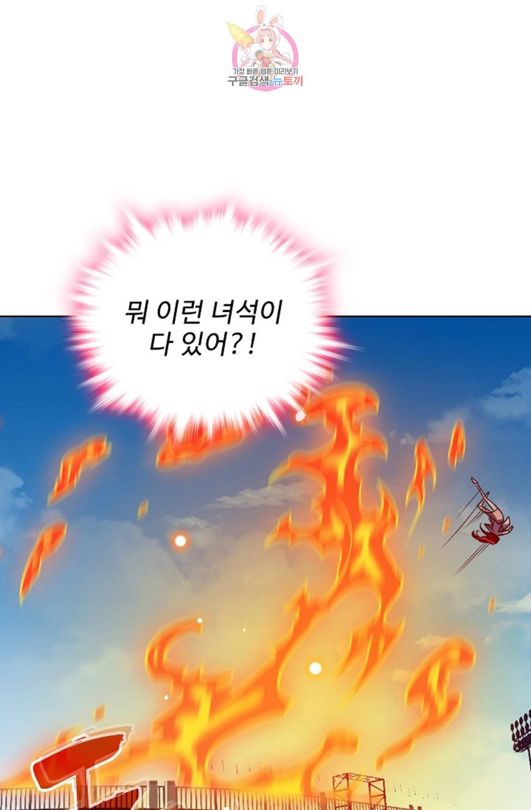 전직 법사 701화 5