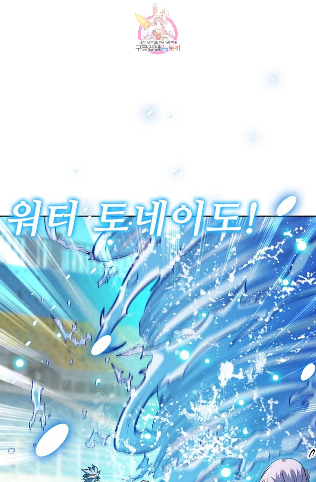 전직 법사 701화 10