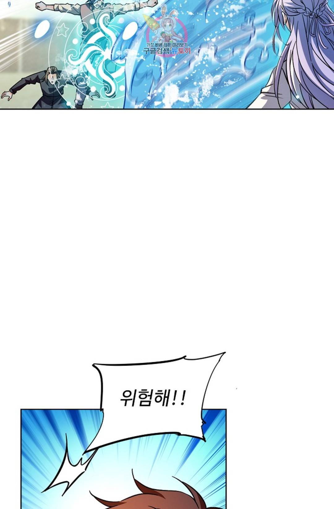 전직 법사 701화 11
