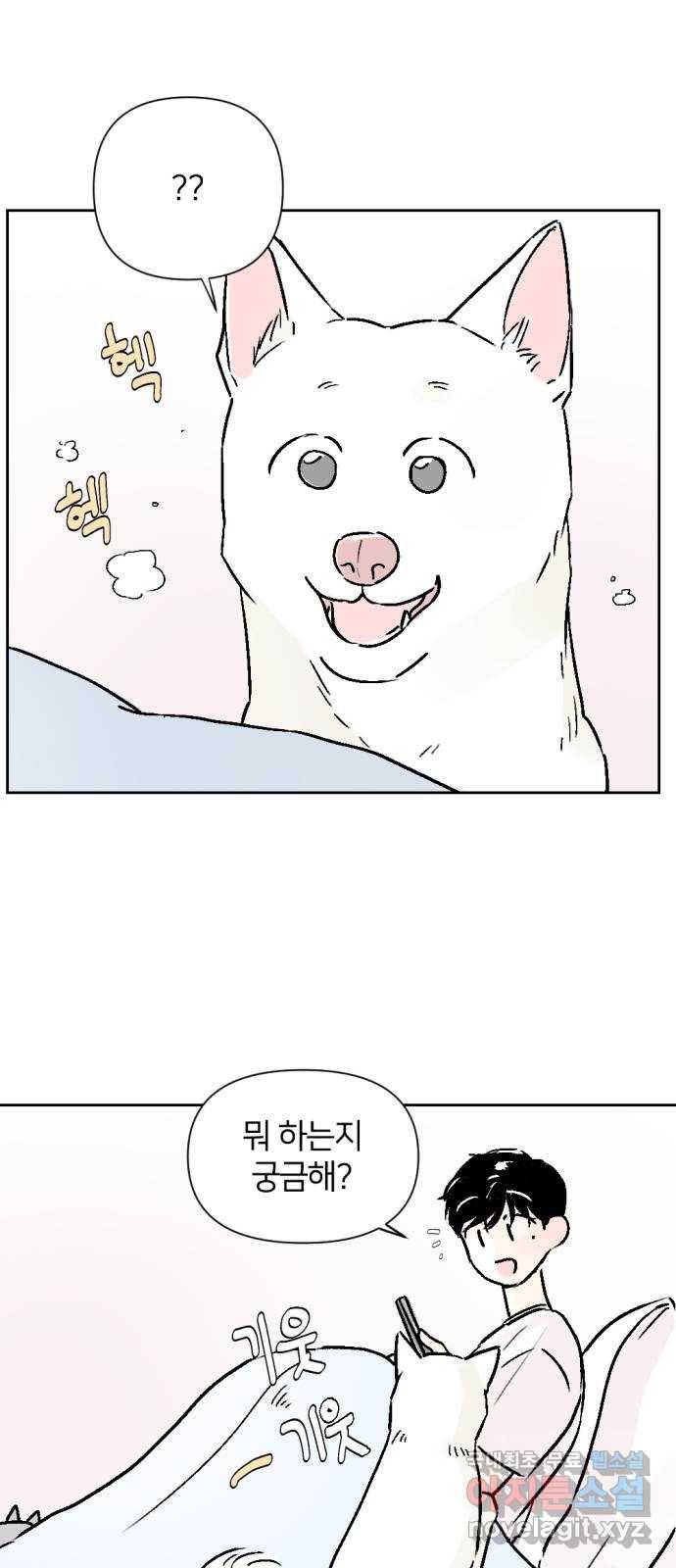 같은 학교 친구 34화 2
