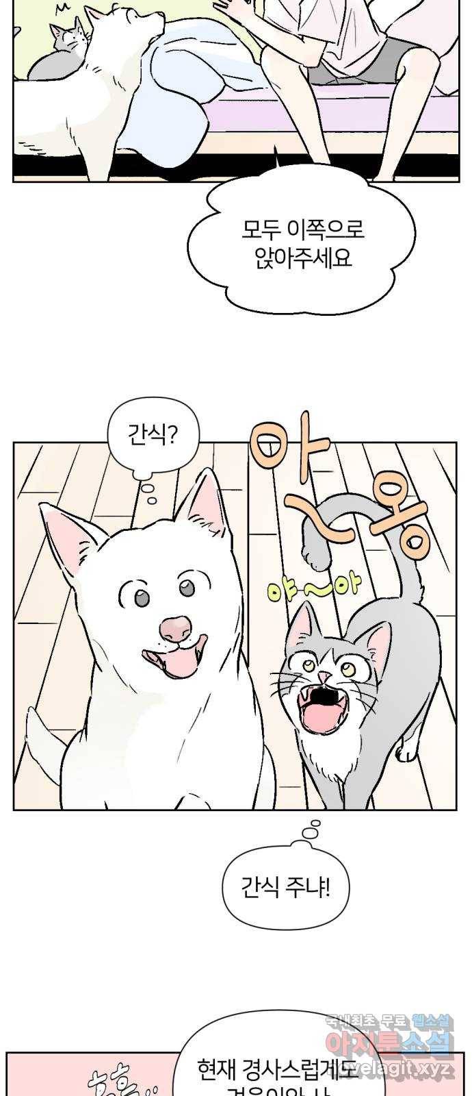같은 학교 친구 34화 6