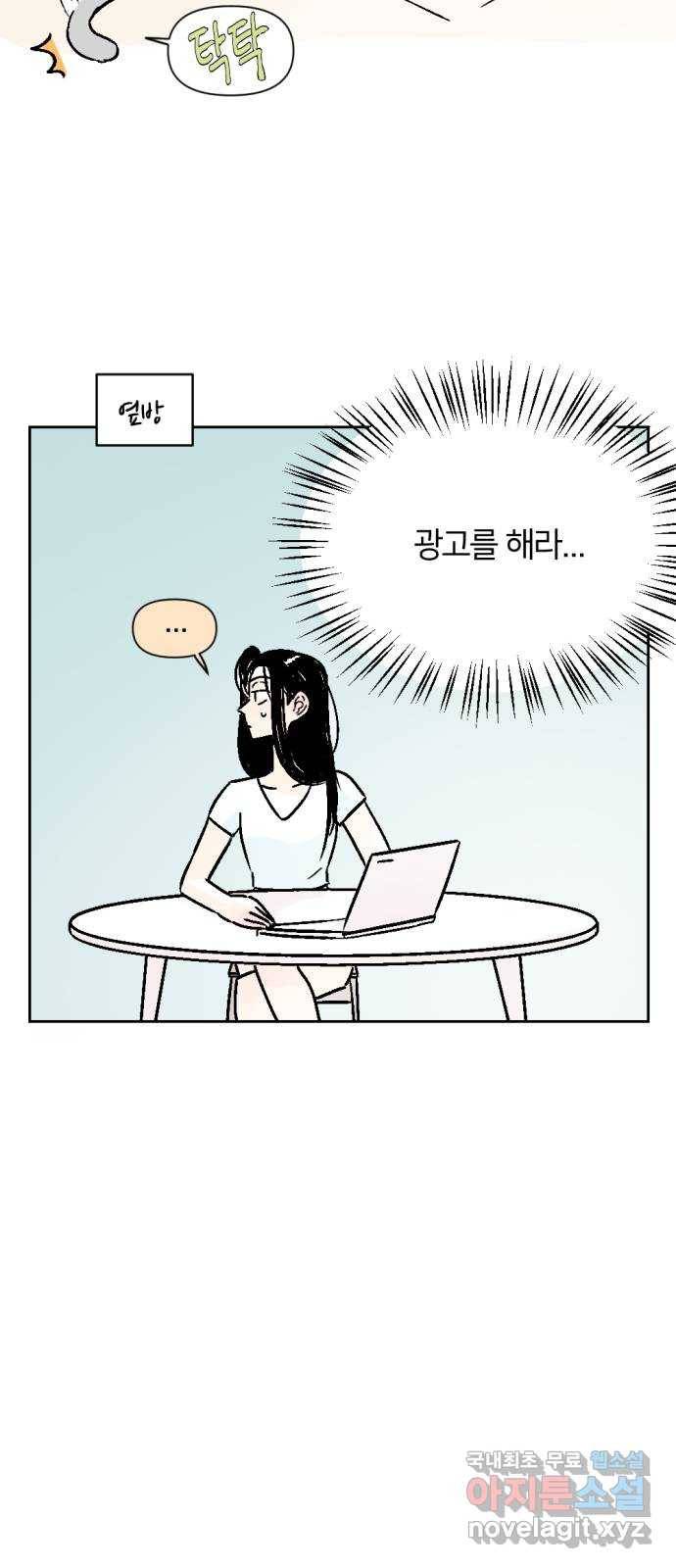 같은 학교 친구 34화 9