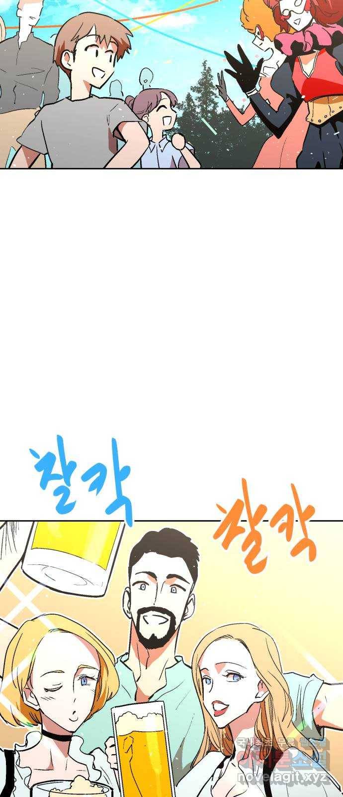 스트릿 워크아웃 37화 5