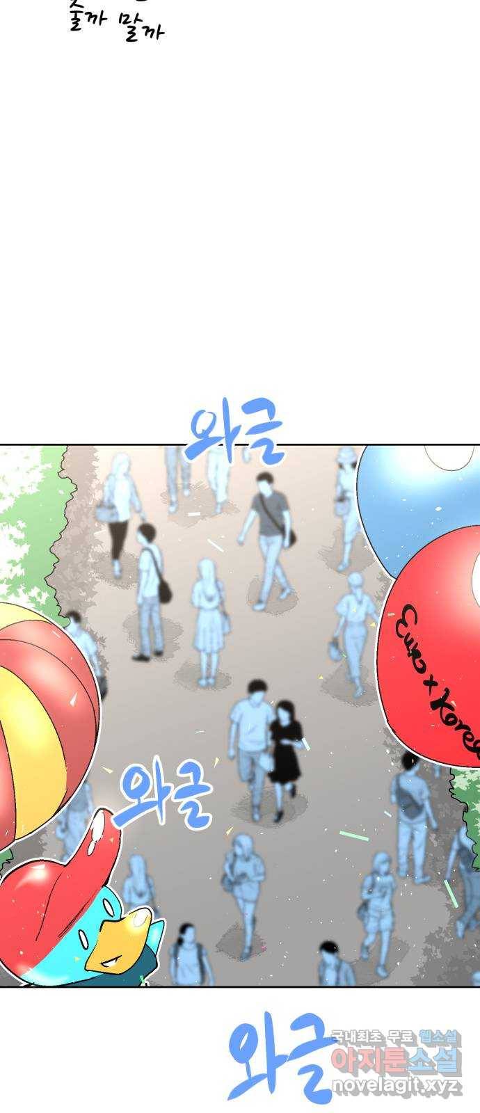 스트릿 워크아웃 37화 7