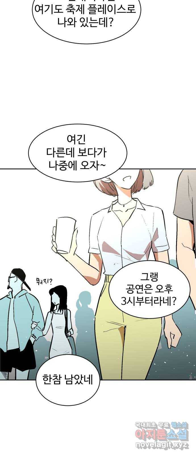 스트릿 워크아웃 37화 11