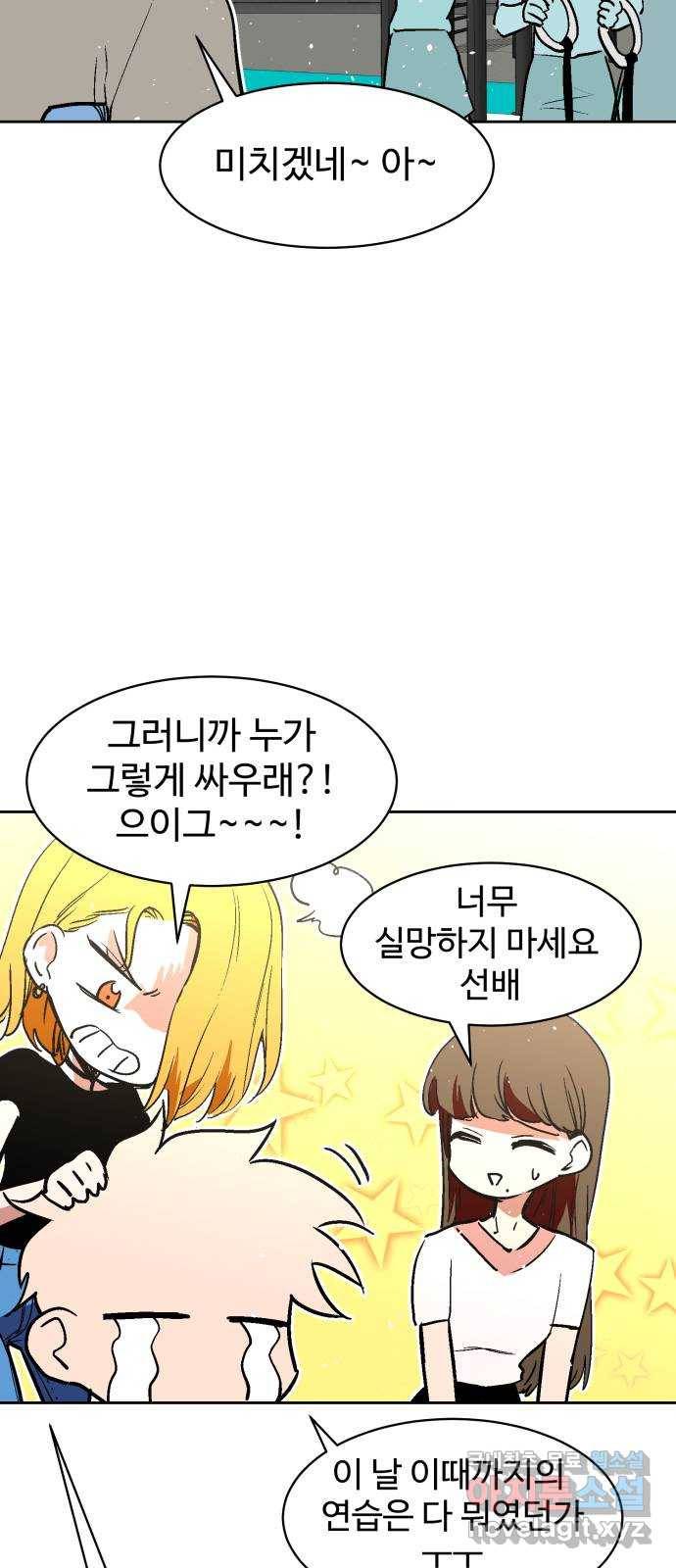 스트릿 워크아웃 37화 14