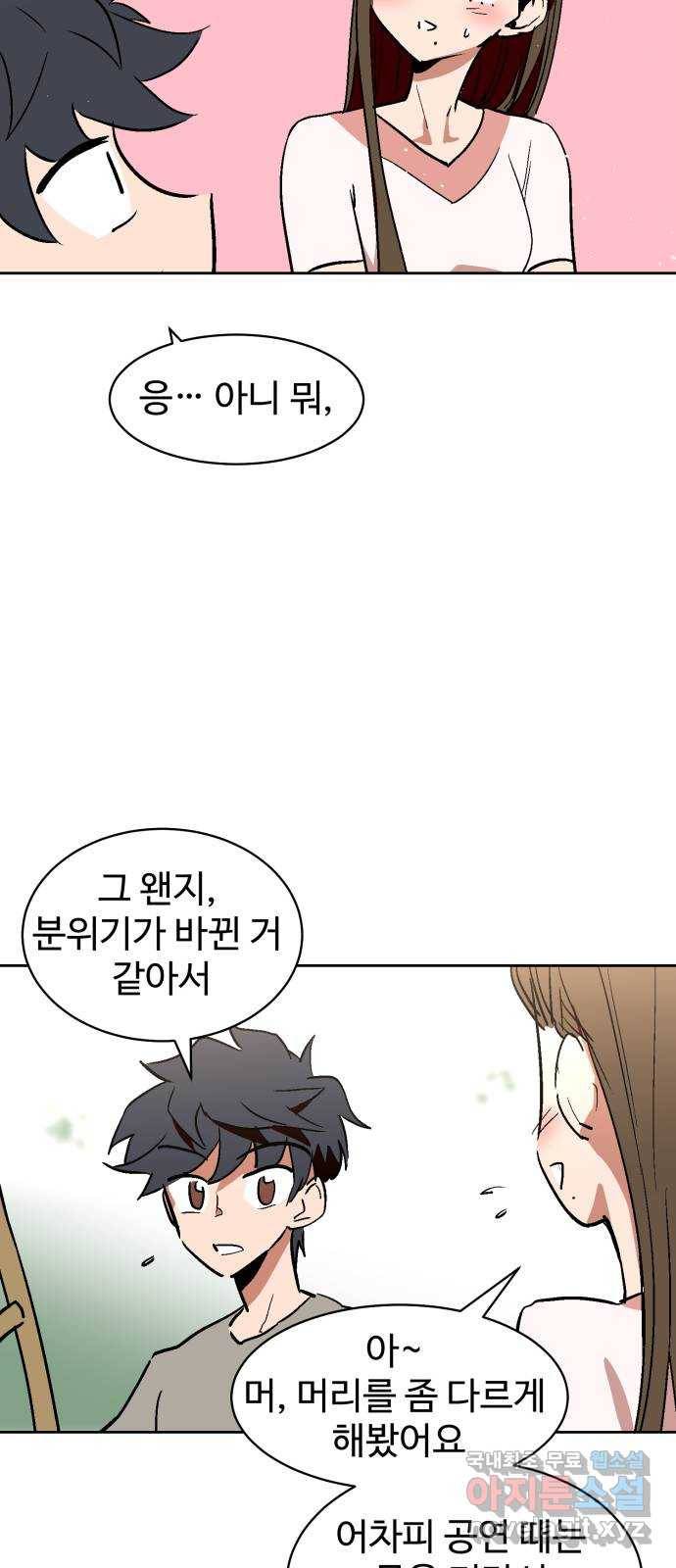 스트릿 워크아웃 37화 19