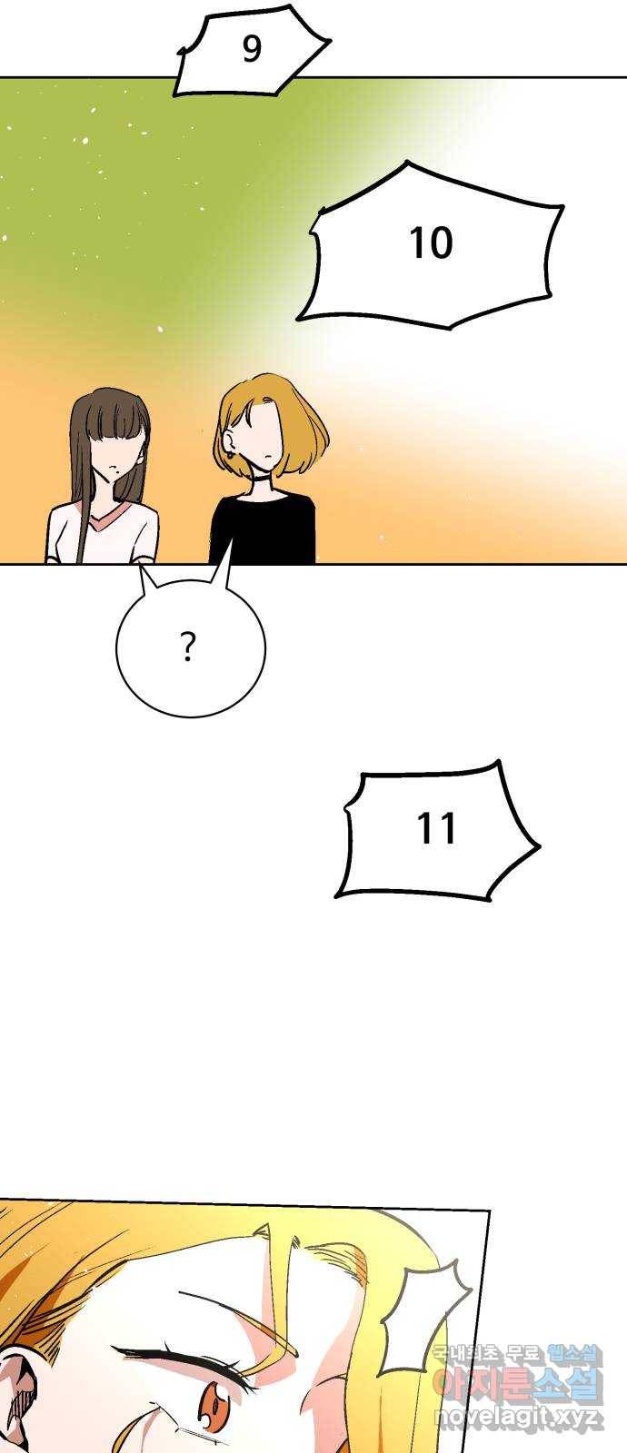 스트릿 워크아웃 37화 21