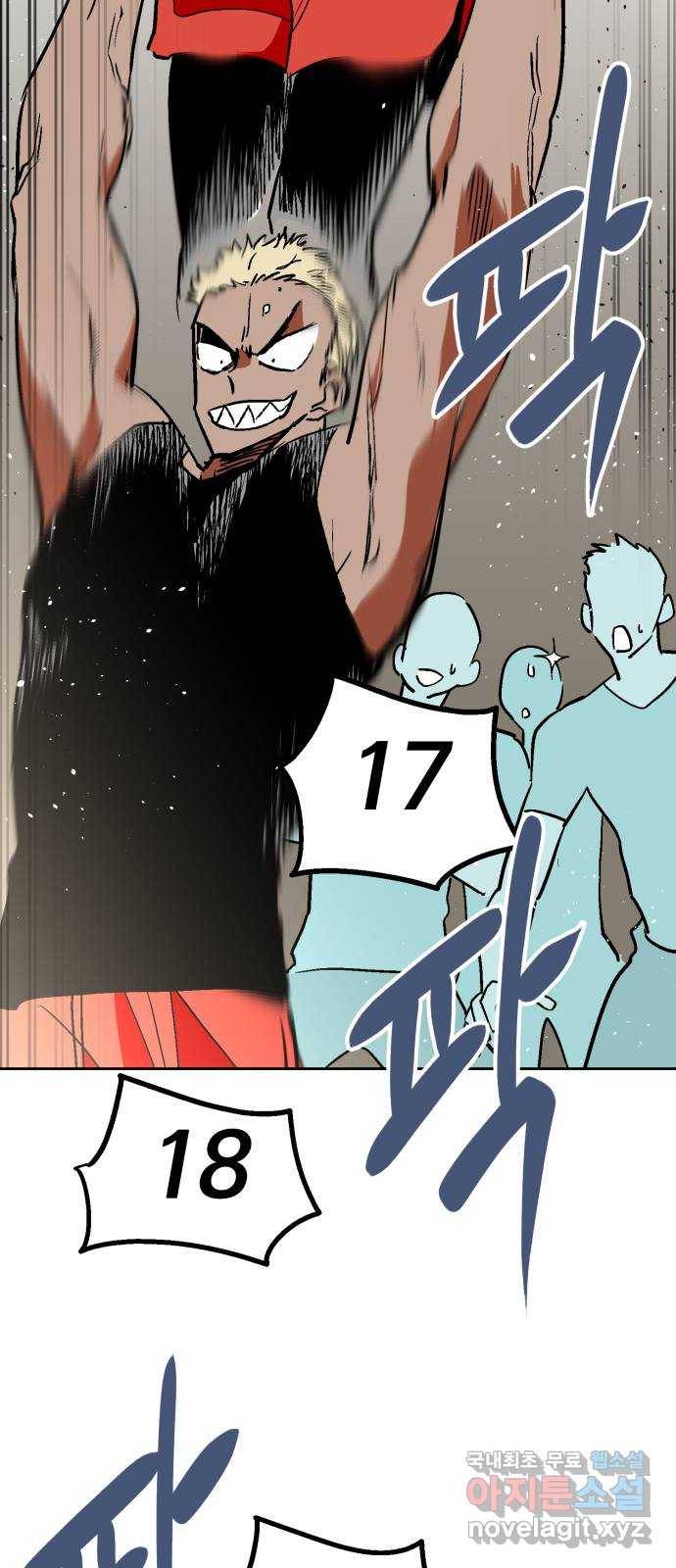 스트릿 워크아웃 37화 25