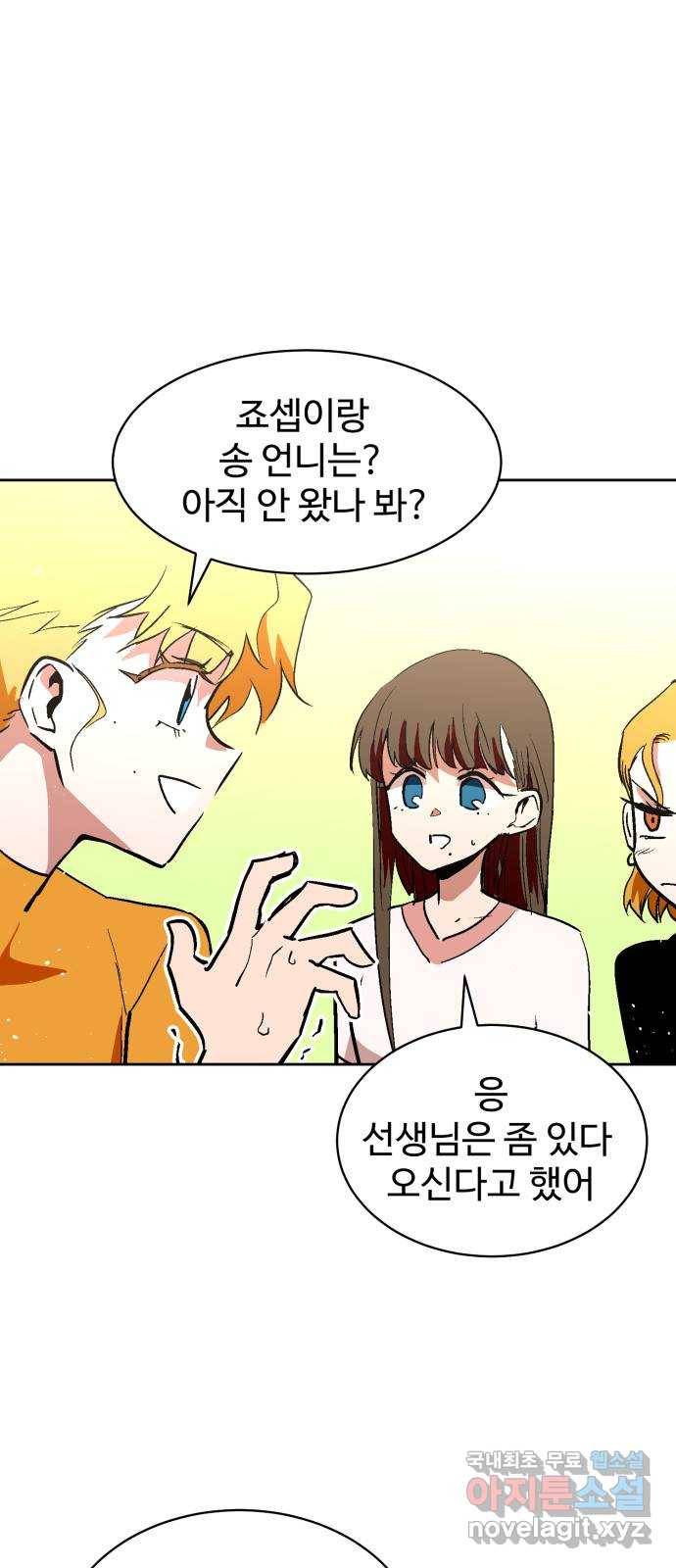스트릿 워크아웃 37화 34