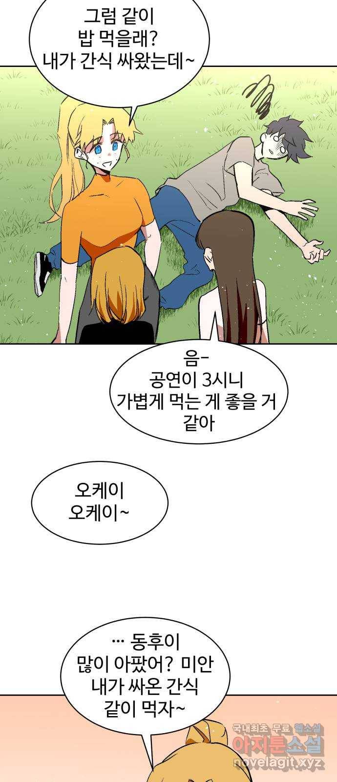 스트릿 워크아웃 37화 35
