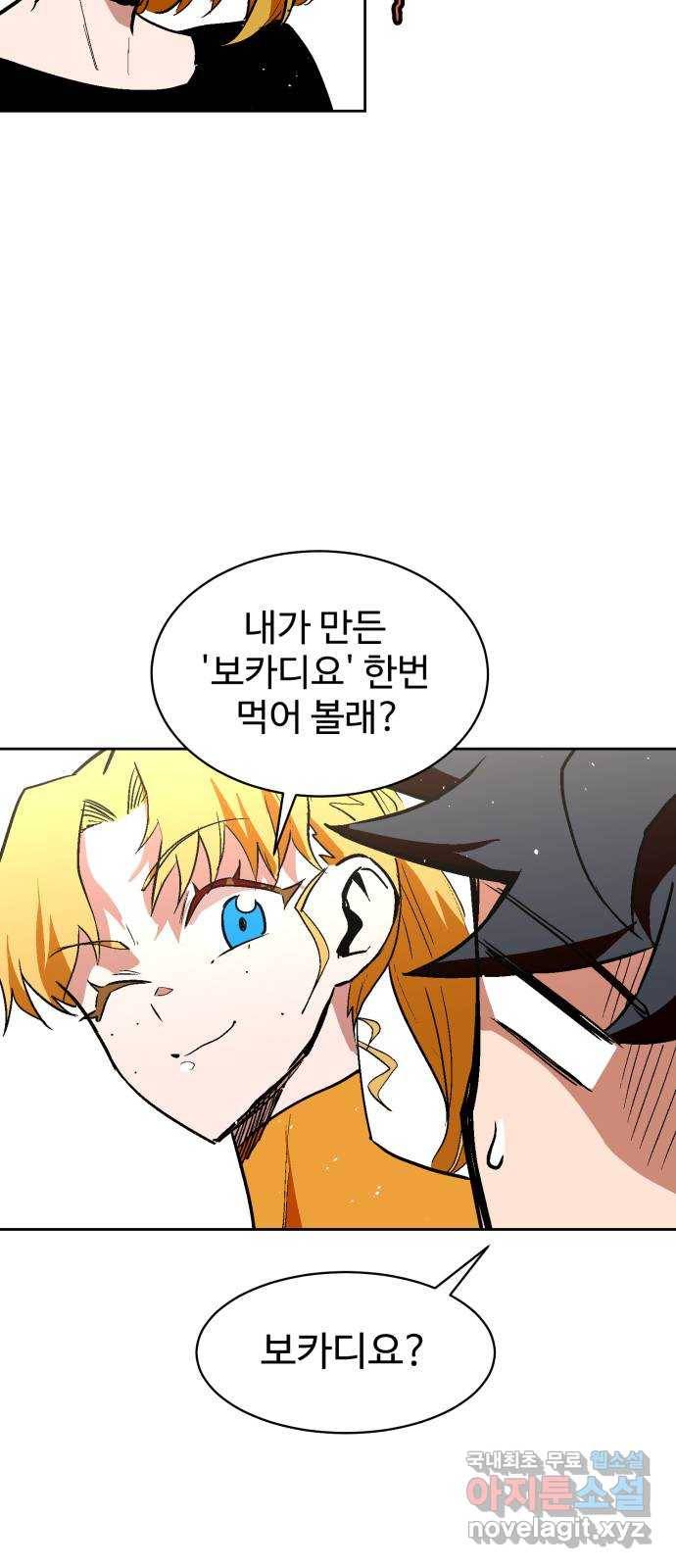 스트릿 워크아웃 37화 38