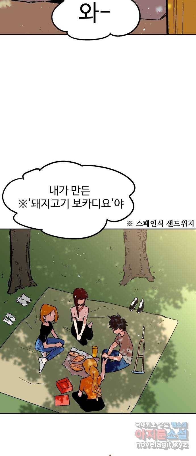 스트릿 워크아웃 37화 40
