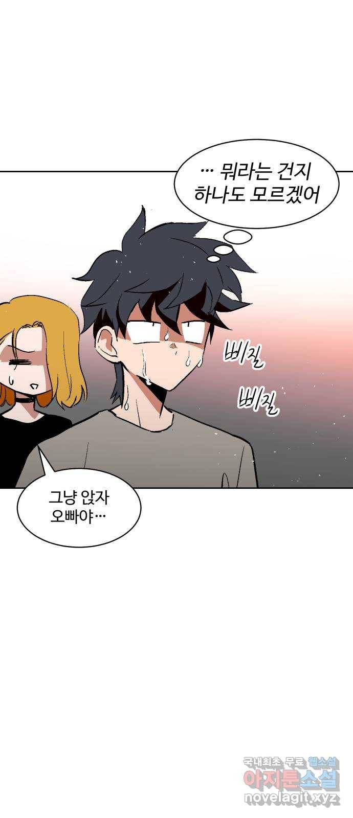 스트릿 워크아웃 37화 56