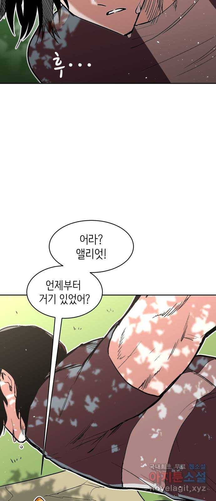 스트릿 워크아웃 37화 59
