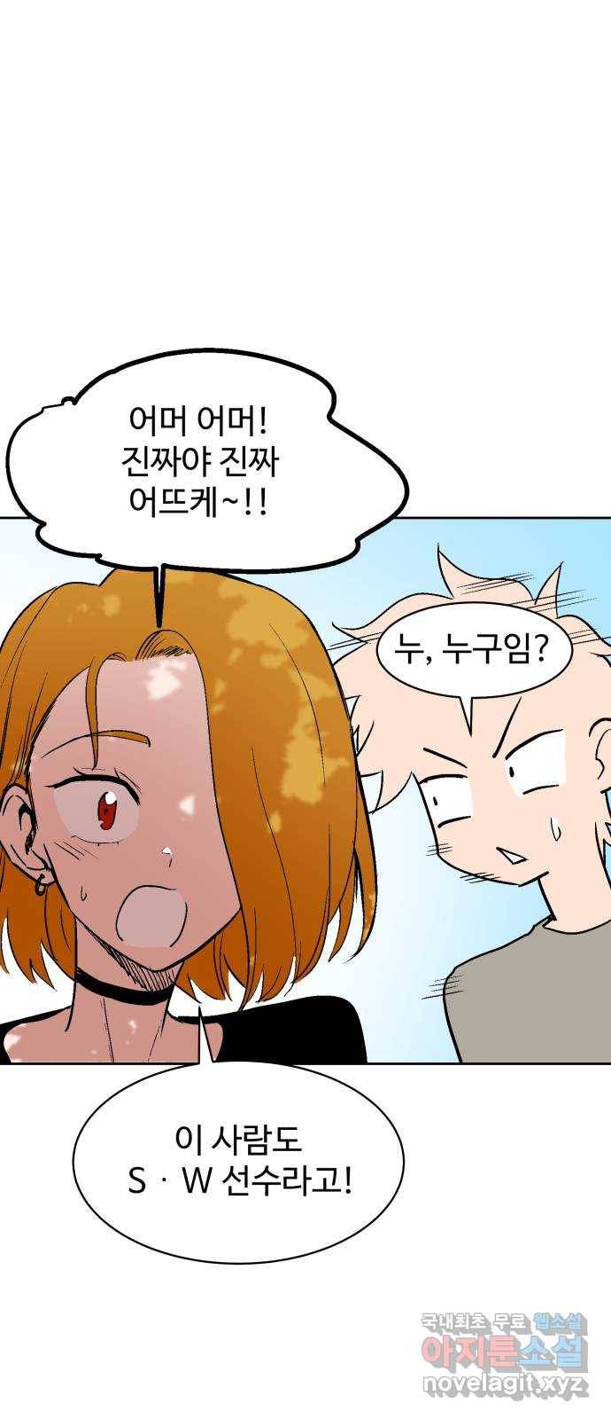 스트릿 워크아웃 37화 64