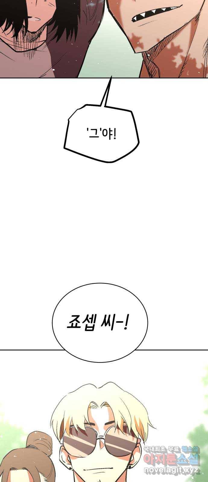 스트릿 워크아웃 37화 73