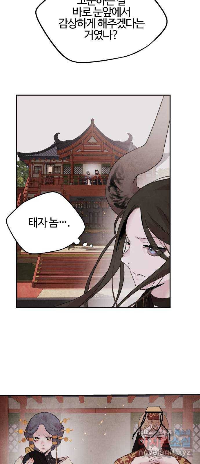 아사 23화. 천신 10