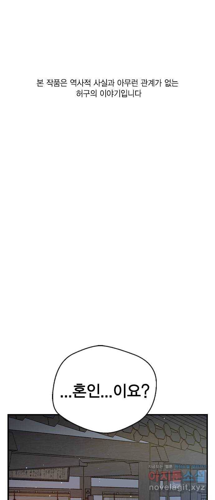 전생연분 27화 1
