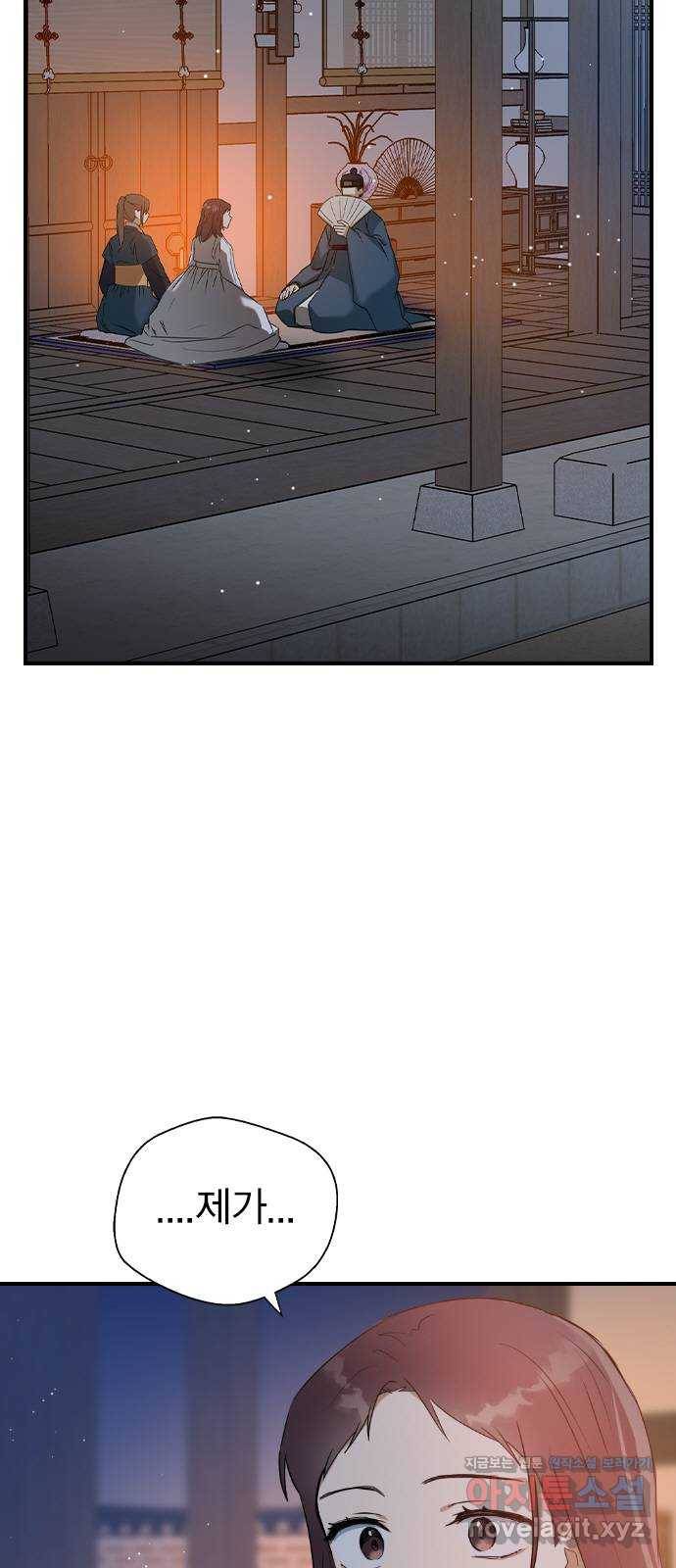 전생연분 27화 2