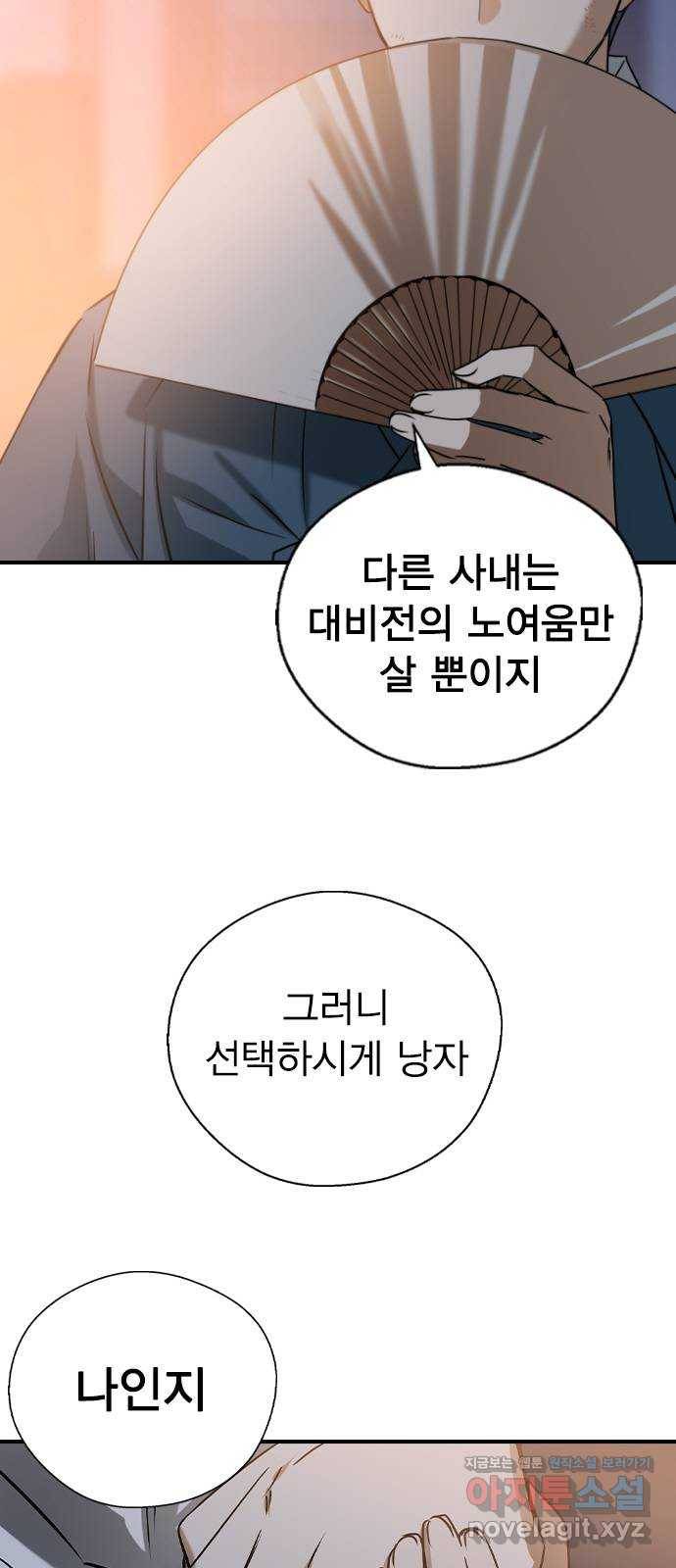 전생연분 27화 4
