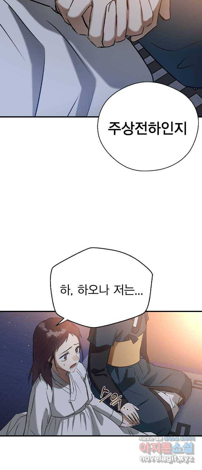 전생연분 27화 5