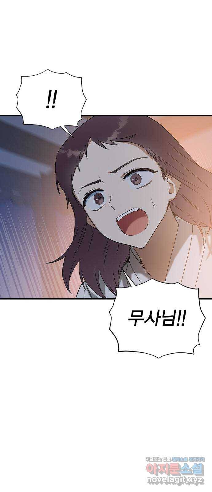 전생연분 27화 8