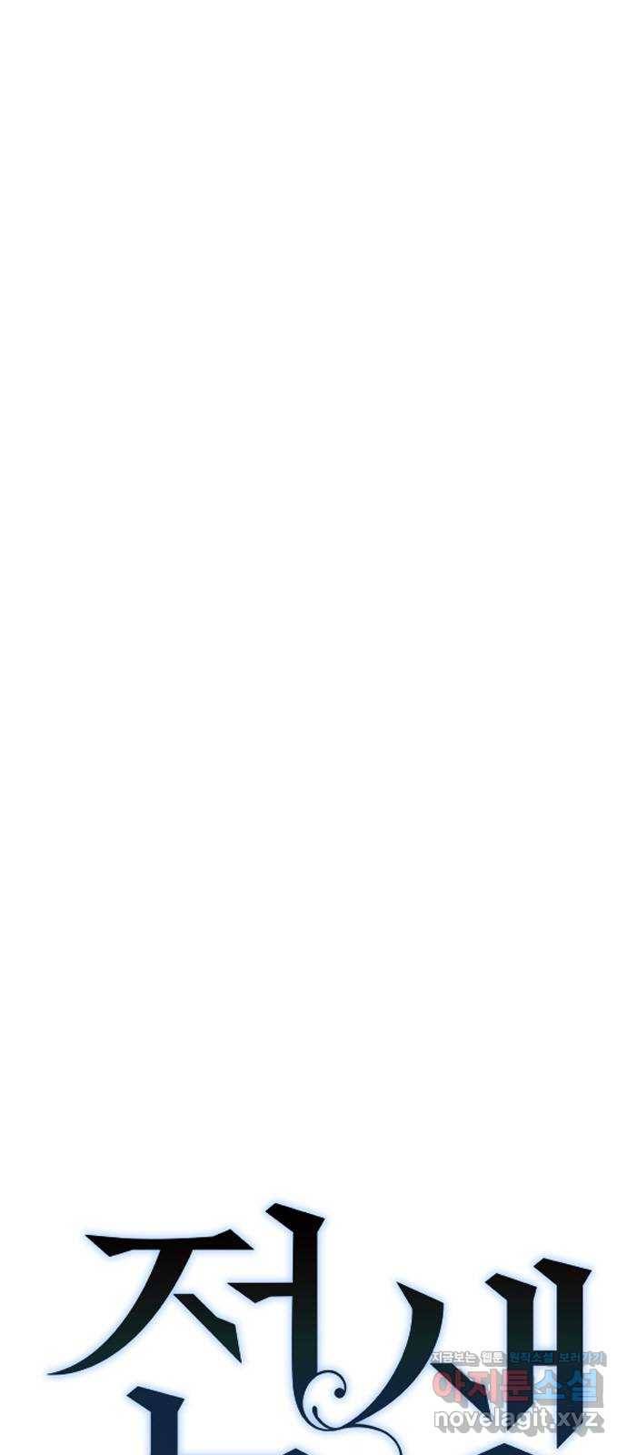 전생연분 27화 9