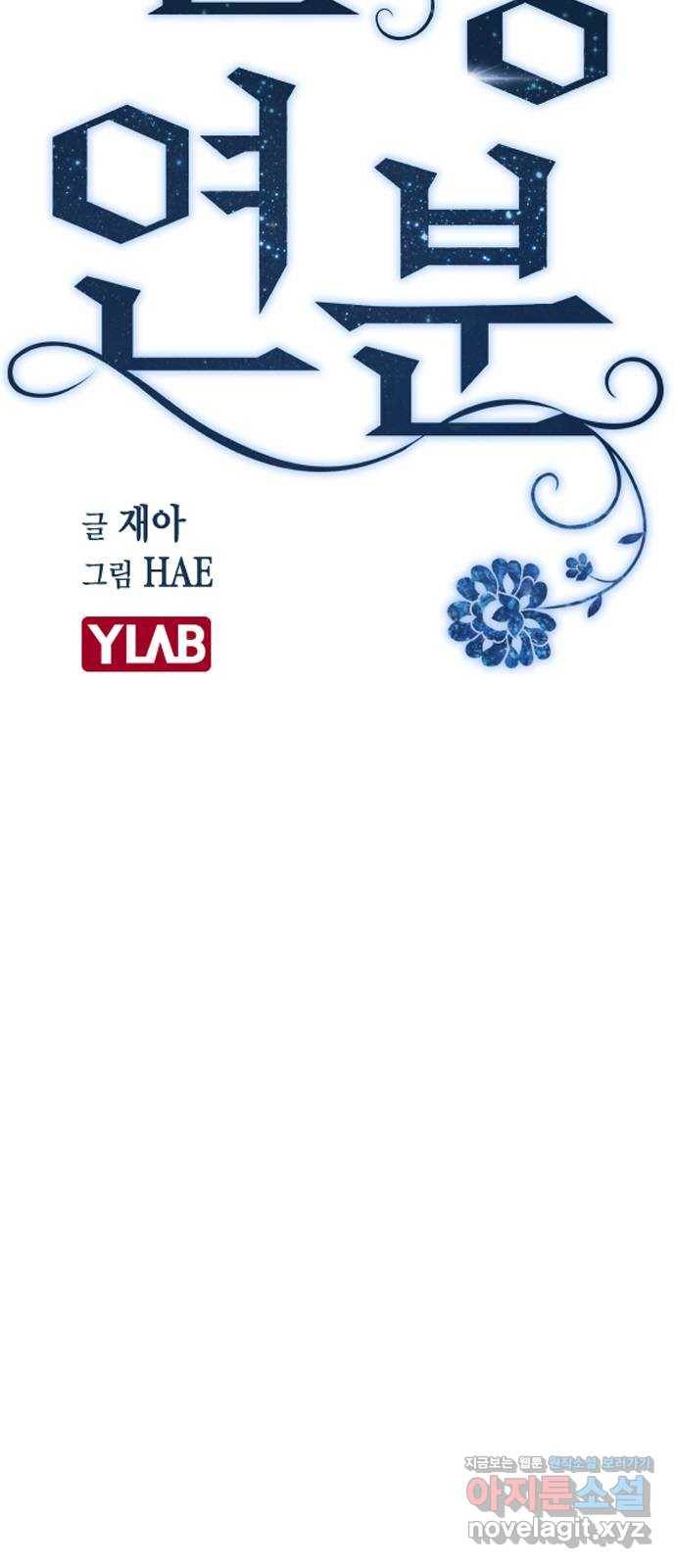 전생연분 27화 10