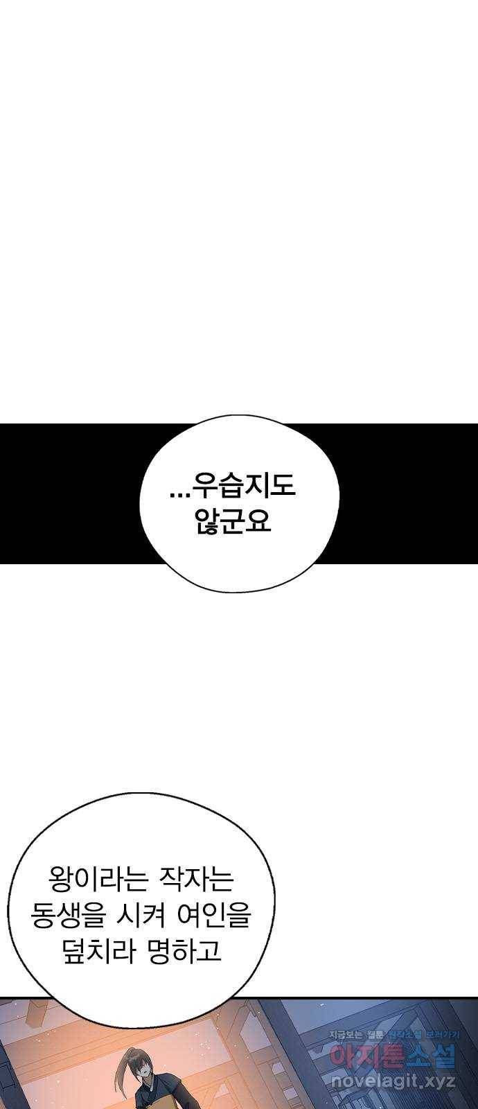 전생연분 27화 11