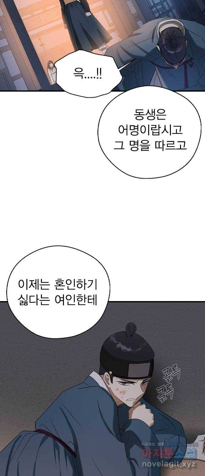 전생연분 27화 12