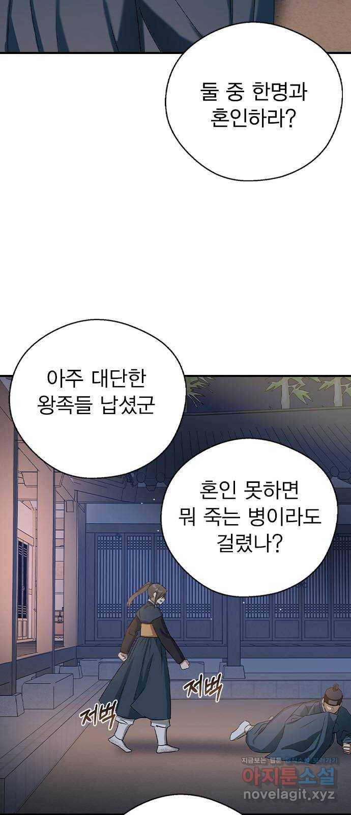 전생연분 27화 13