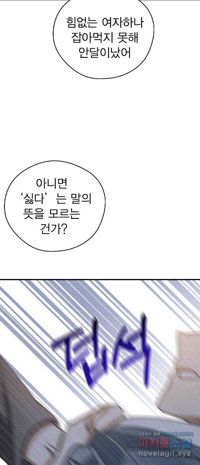 전생연분 27화 14