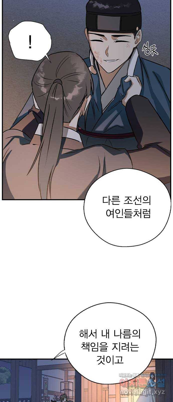 전생연분 27화 17