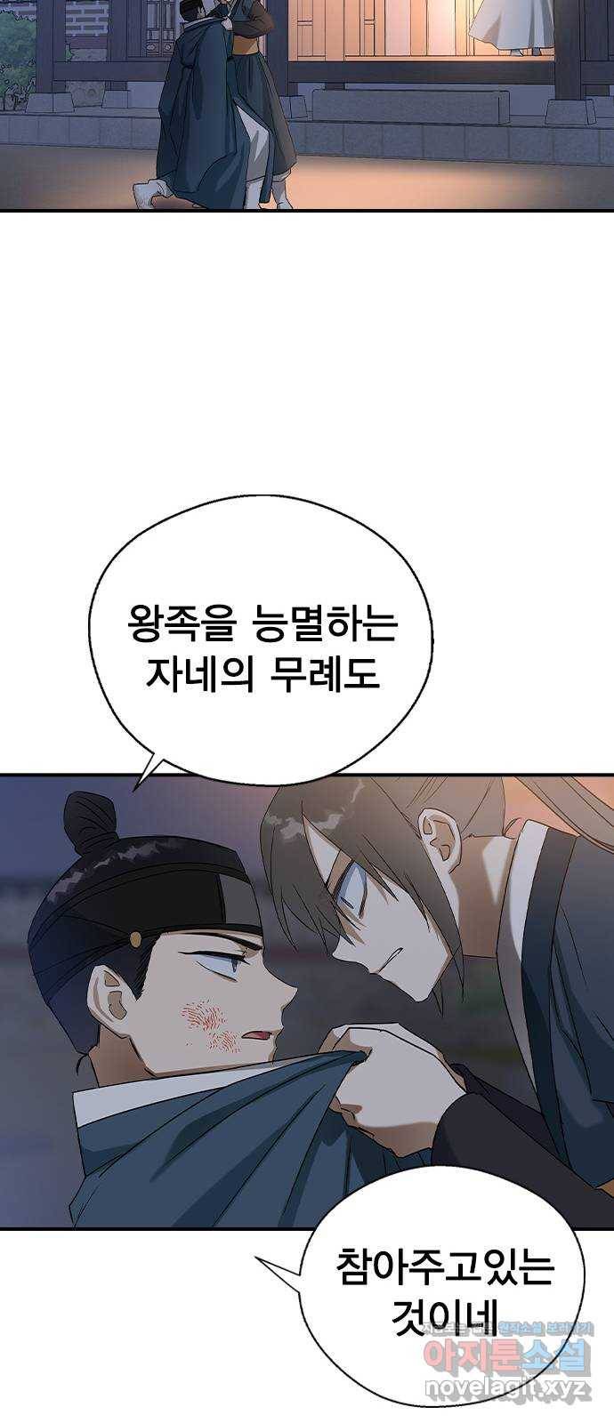 전생연분 27화 18