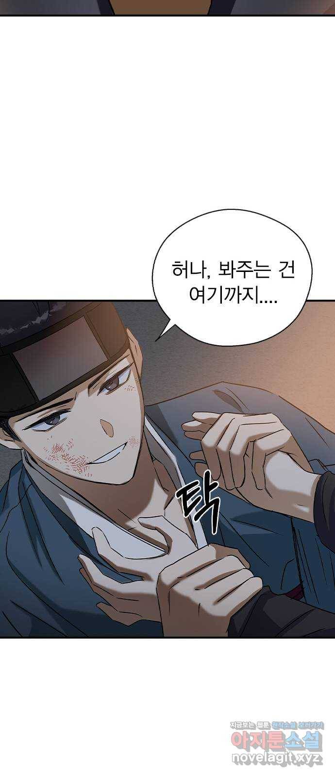 전생연분 27화 20