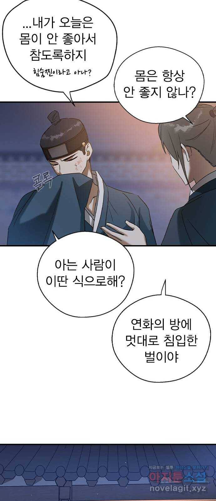 전생연분 27화 24