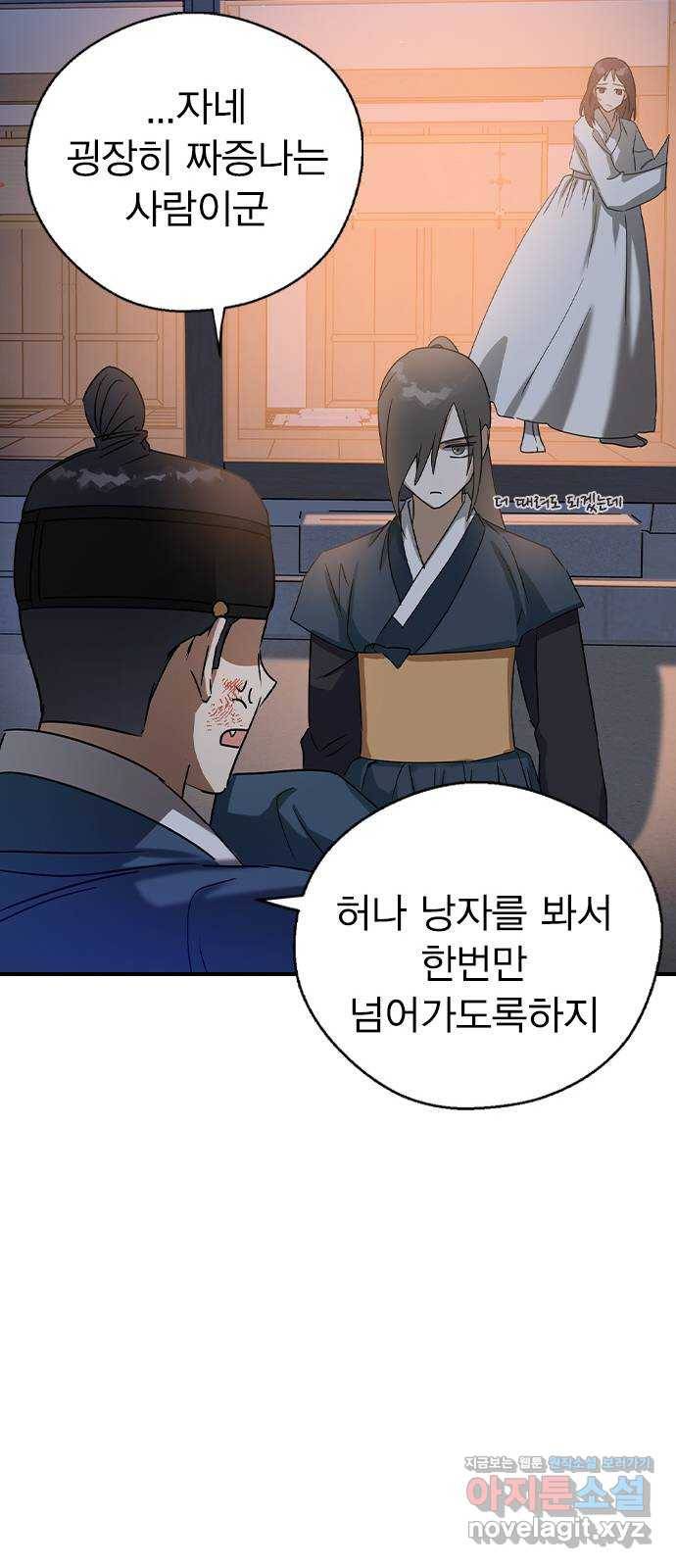 전생연분 27화 25