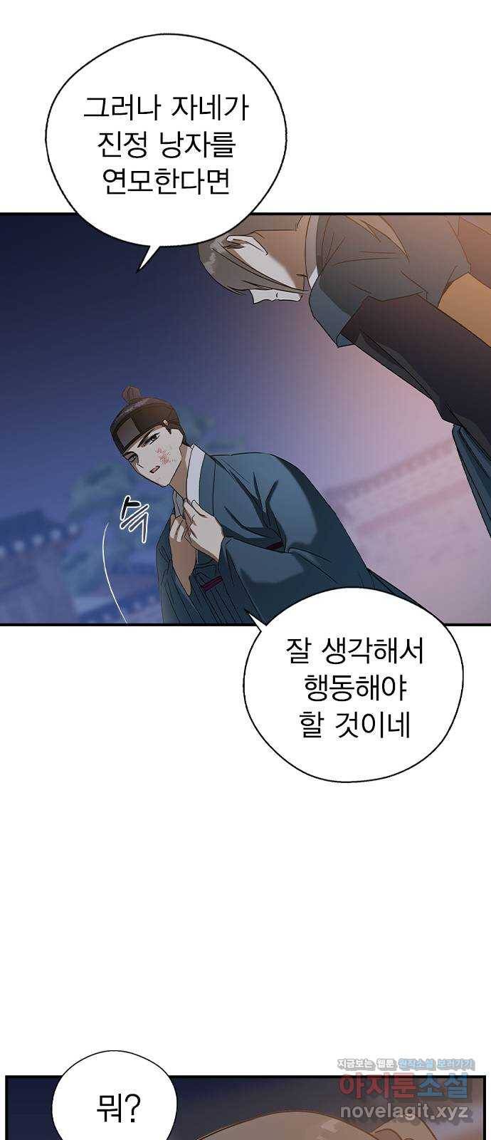 전생연분 27화 26
