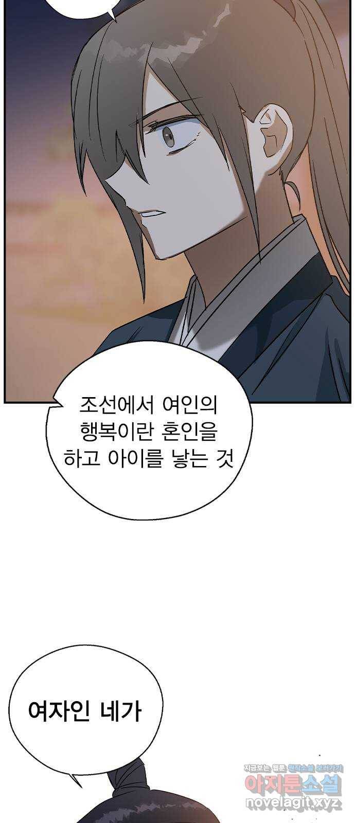 전생연분 27화 27