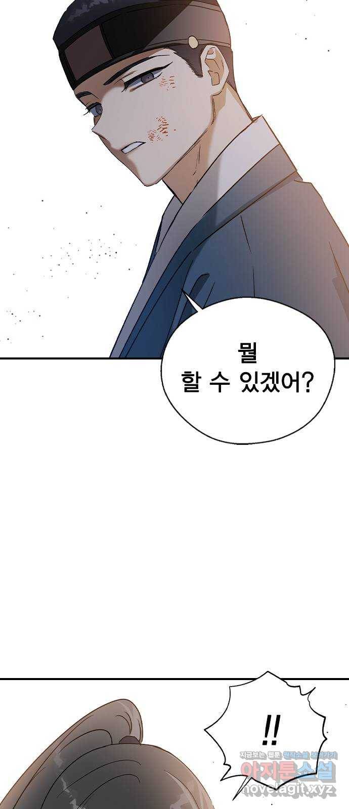 전생연분 27화 28