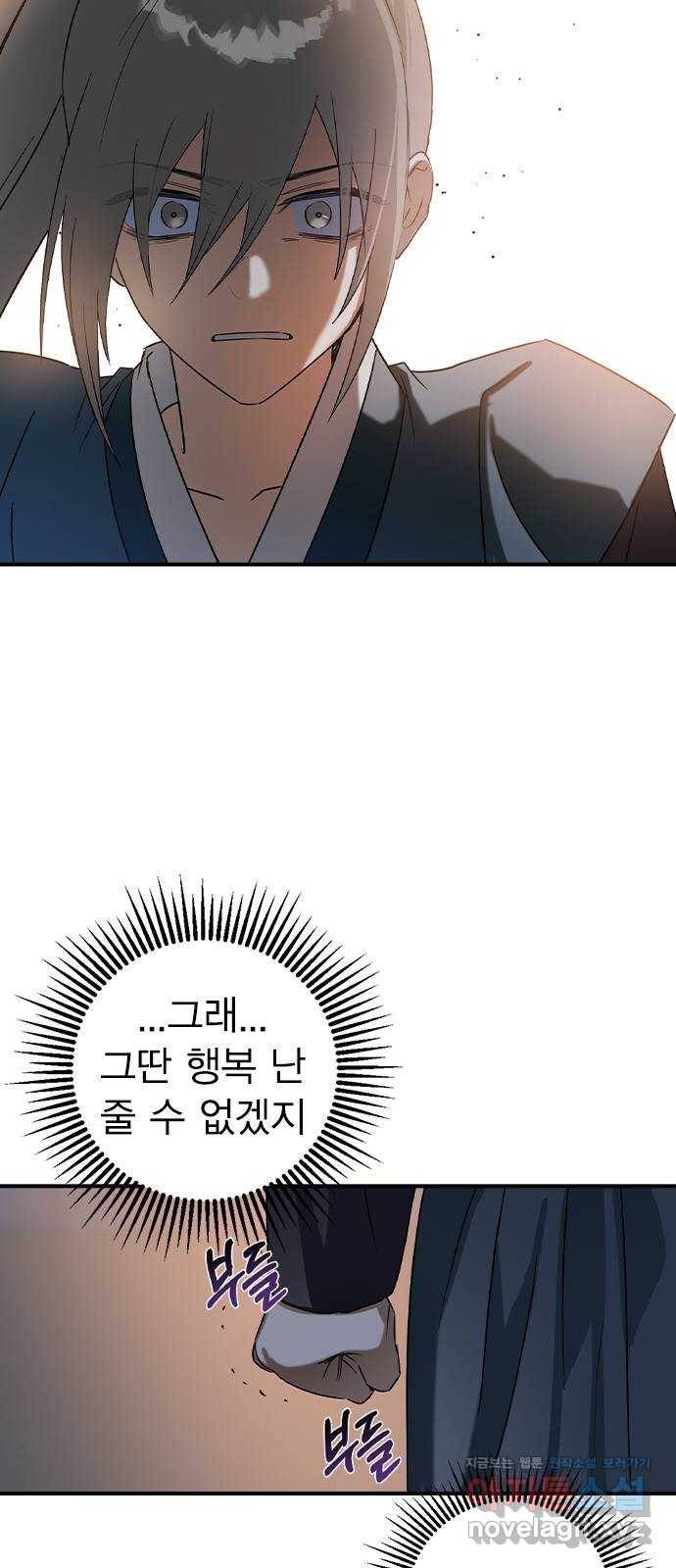 전생연분 27화 29