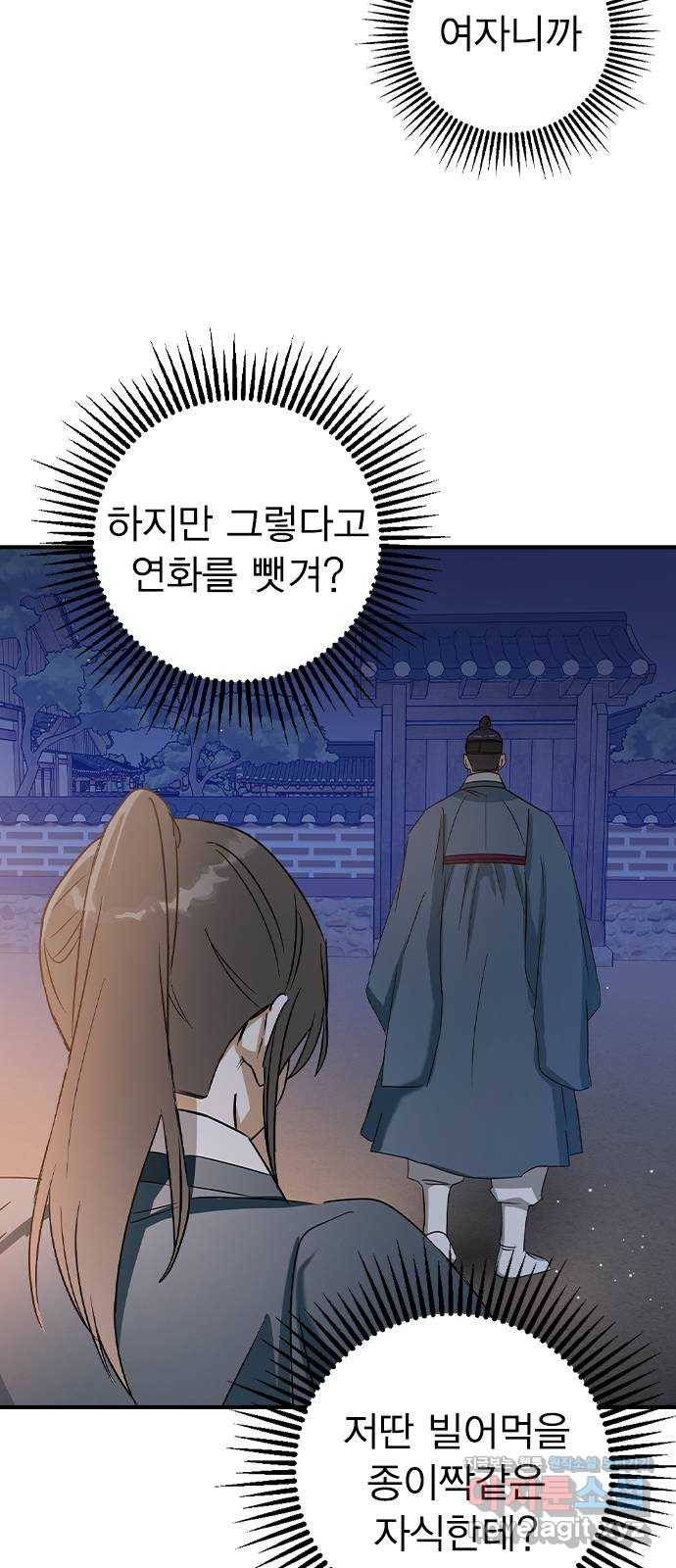 전생연분 27화 30