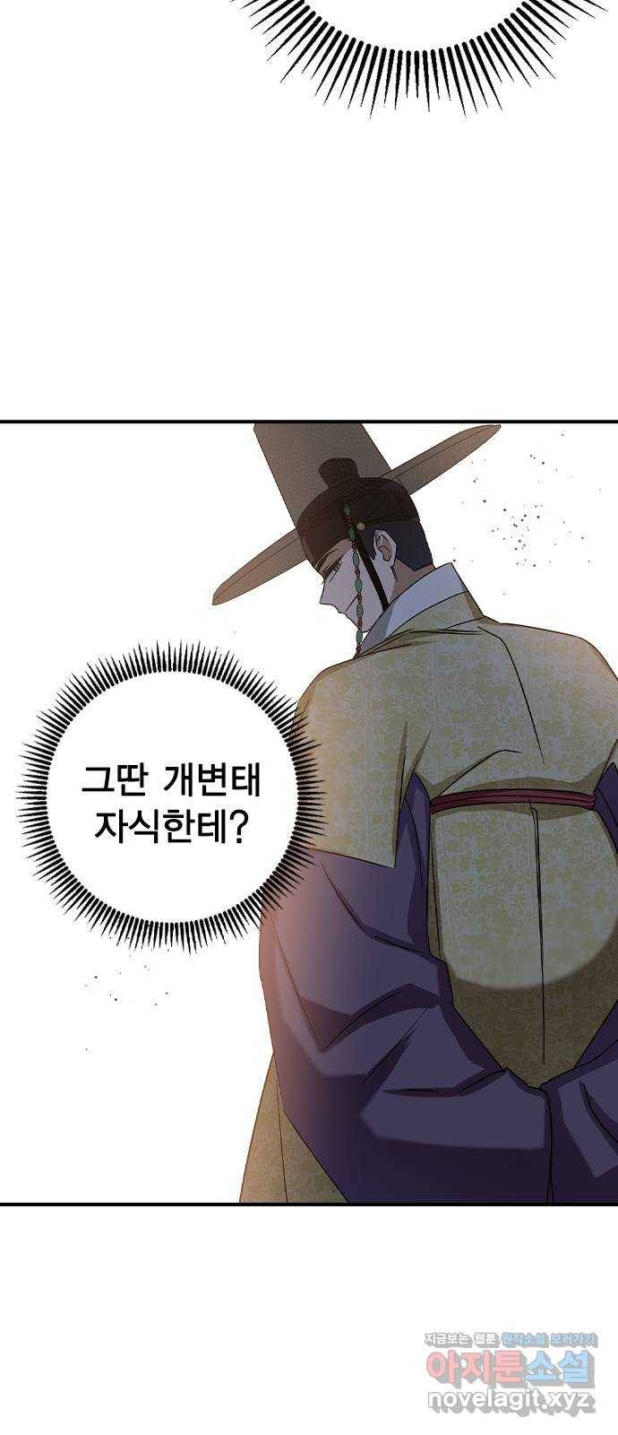 전생연분 27화 31