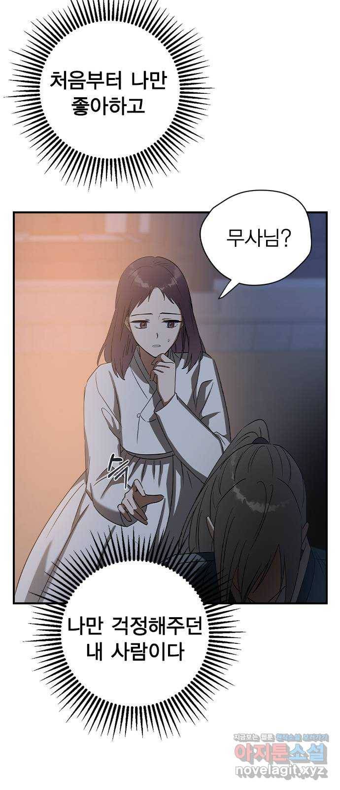 전생연분 27화 33