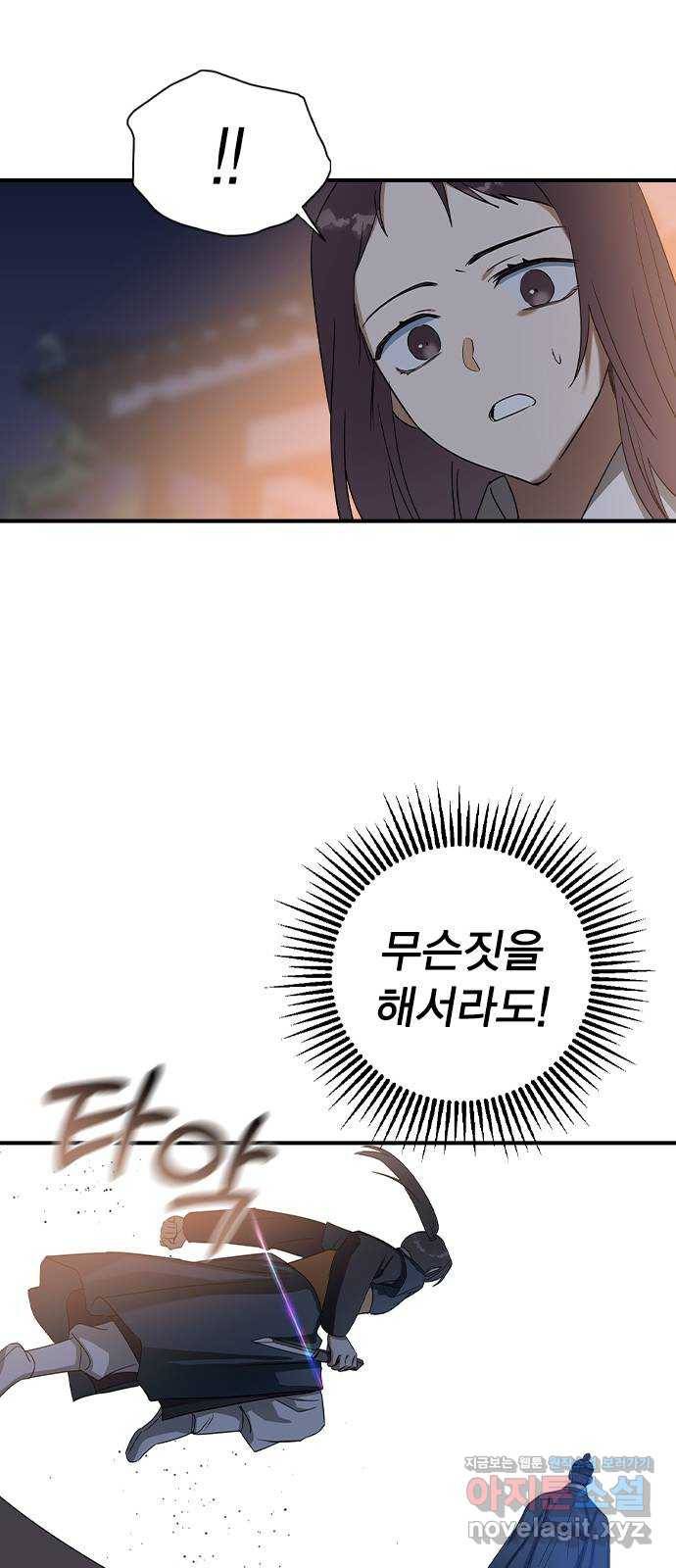 전생연분 27화 35
