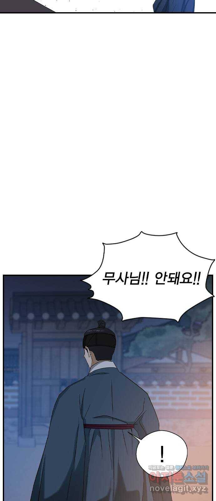 전생연분 27화 36